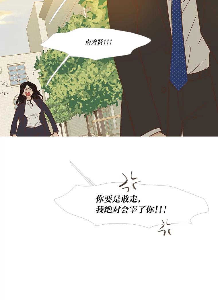 《远看是蔚蓝的春天》246.还不如哭呢 第27页