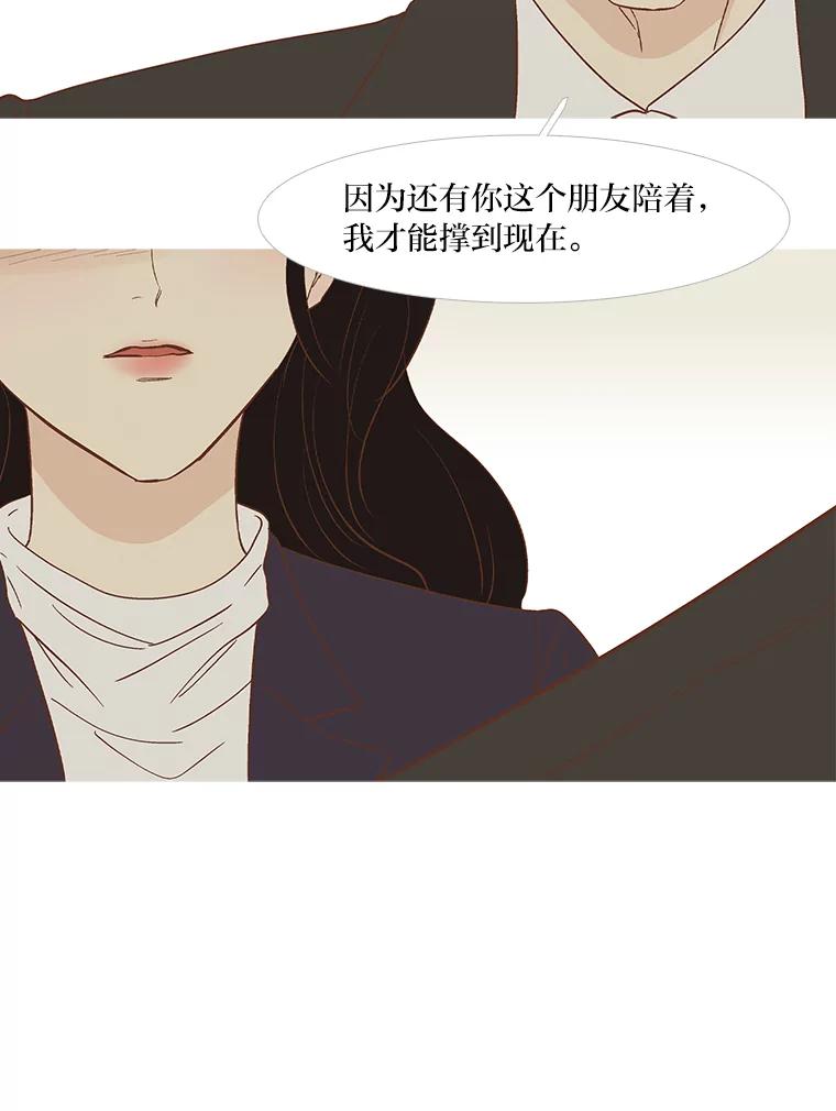 《远看是蔚蓝的春天》246.还不如哭呢 第60页