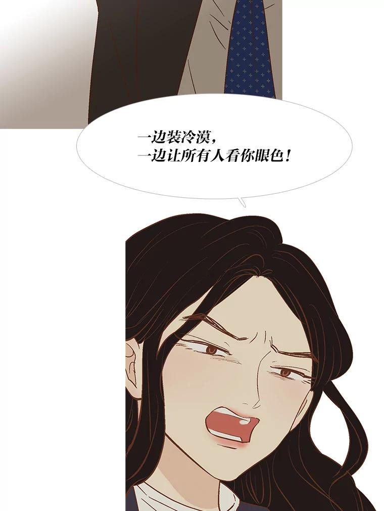 《远看是蔚蓝的春天》246.还不如哭呢 第42页
