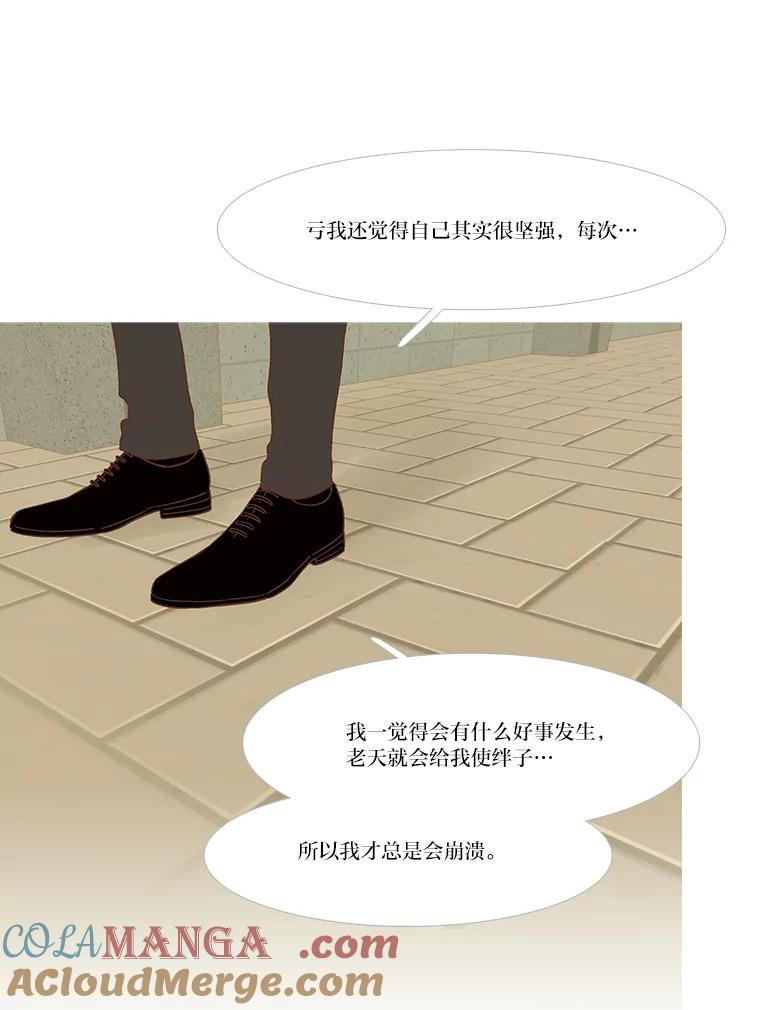 《远看是蔚蓝的春天》246.还不如哭呢 第58页