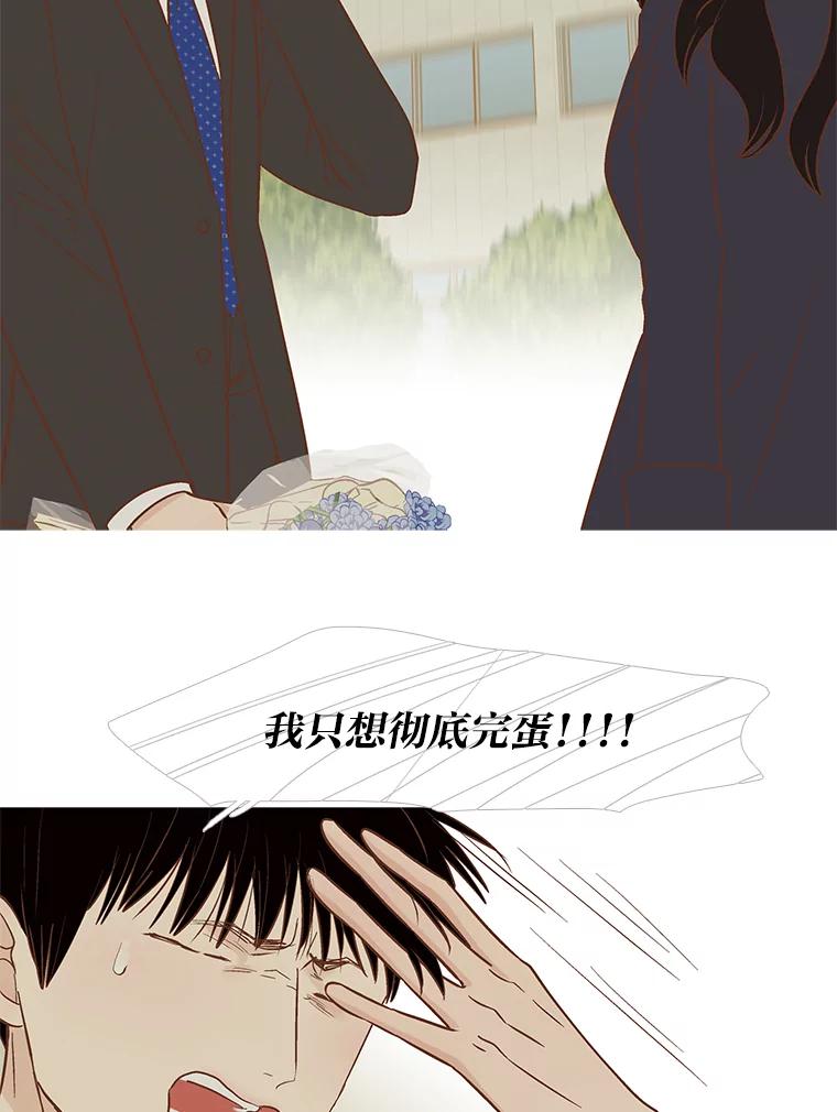 《远看是蔚蓝的春天》246.还不如哭呢 第38页