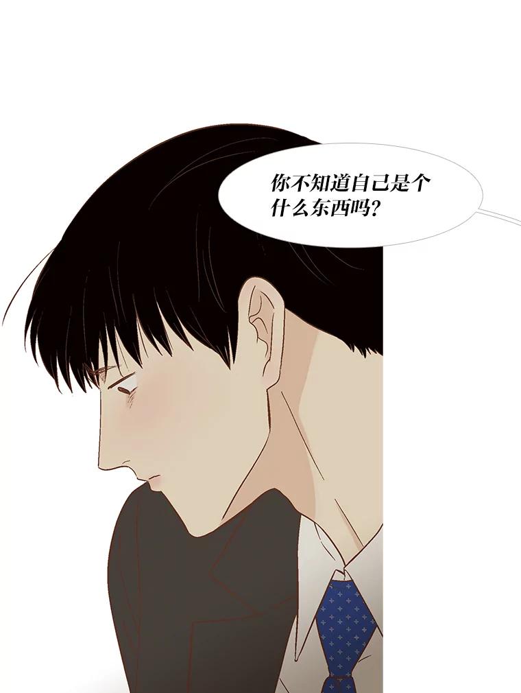 《远看是蔚蓝的春天》246.还不如哭呢 第41页