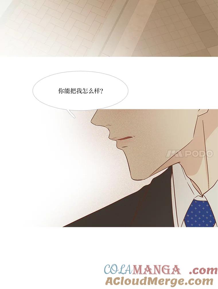 《远看是蔚蓝的春天》246.还不如哭呢 第46页