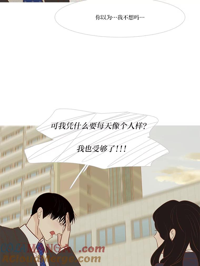 《远看是蔚蓝的春天》246.还不如哭呢 第37页
