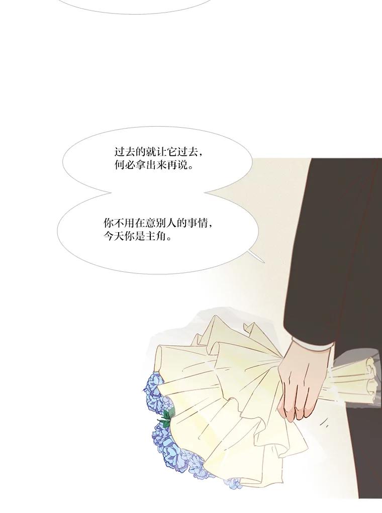 《远看是蔚蓝的春天》246.还不如哭呢 第21页