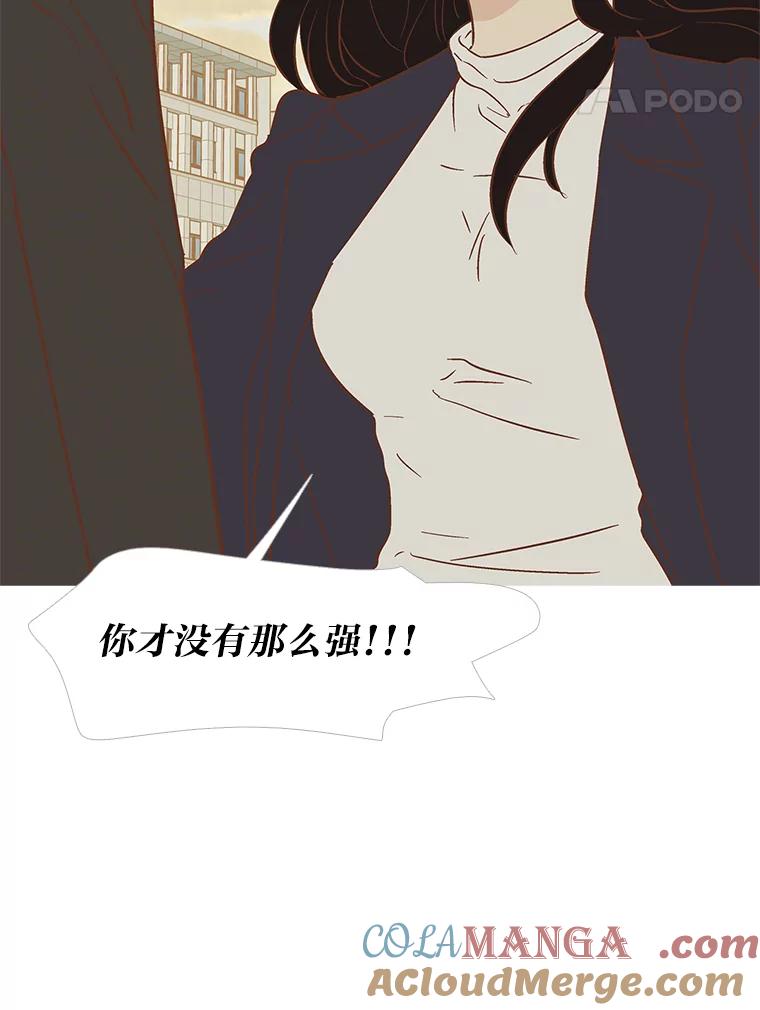 《远看是蔚蓝的春天》246.还不如哭呢 第40页