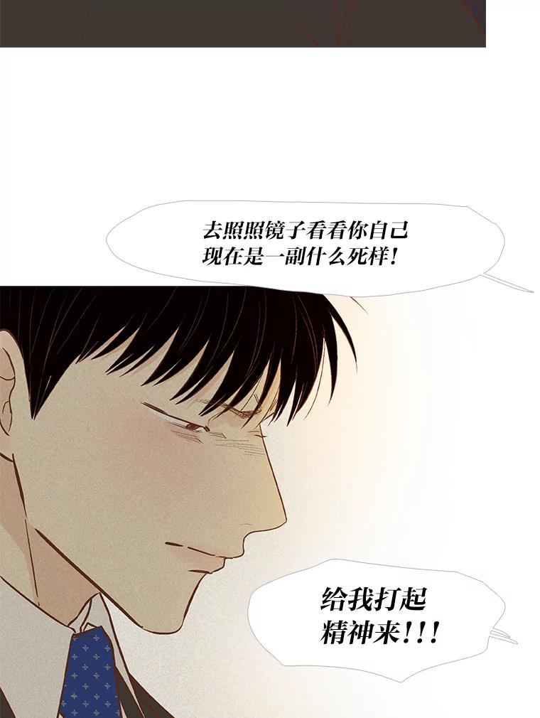 《远看是蔚蓝的春天》246.还不如哭呢 第35页