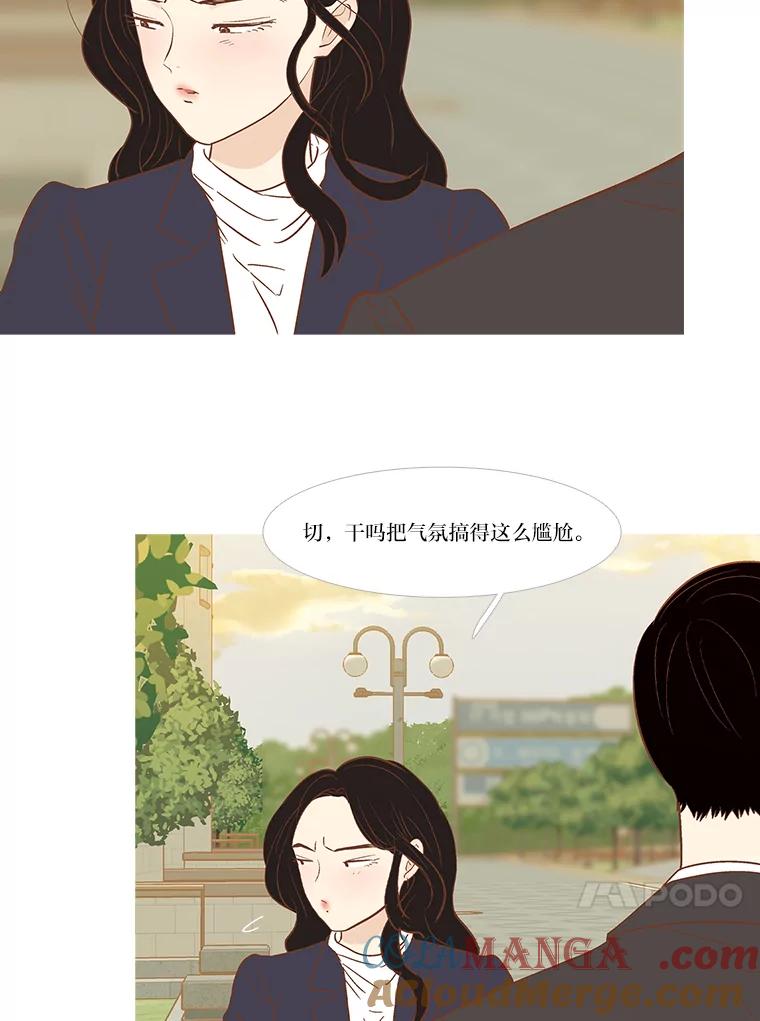 《远看是蔚蓝的春天》246.还不如哭呢 第16页