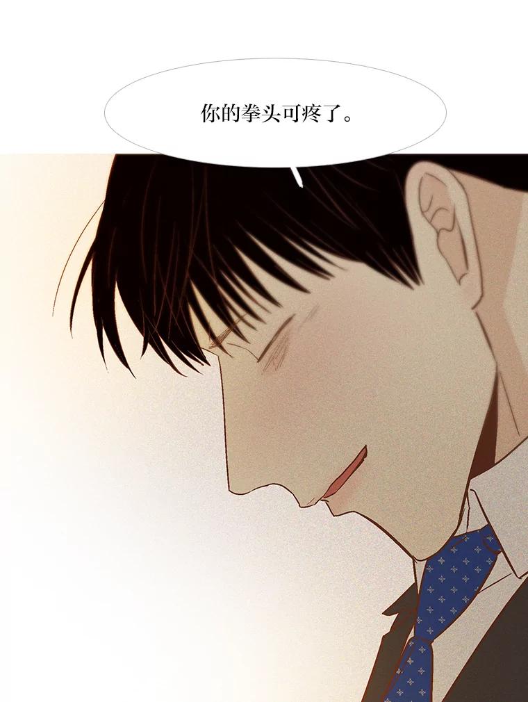 《远看是蔚蓝的春天》246.还不如哭呢 第53页