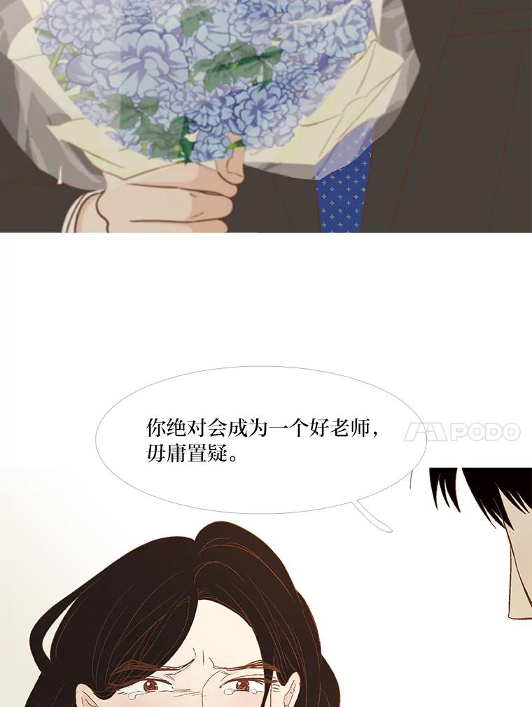 《远看是蔚蓝的春天》246.还不如哭呢 第62页