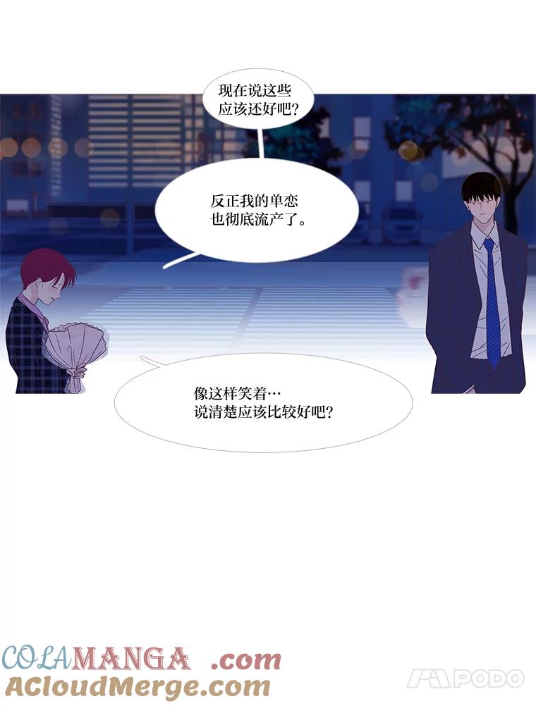 《远看是蔚蓝的春天》247.即使不能实现 第43页