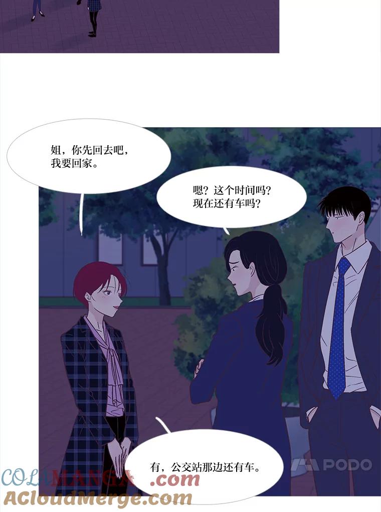 《远看是蔚蓝的春天》247.即使不能实现 第16页