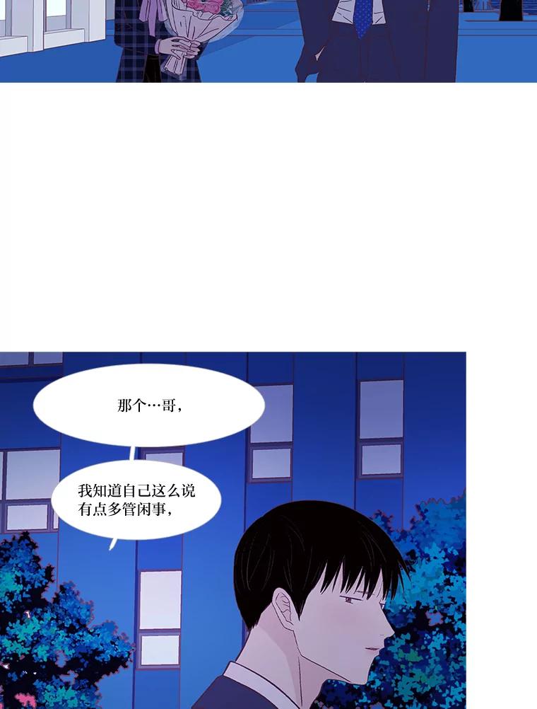 《远看是蔚蓝的春天》247.即使不能实现 第59页