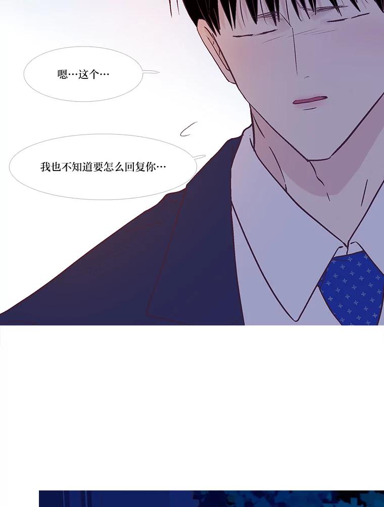 《远看是蔚蓝的春天》247.即使不能实现 第45页
