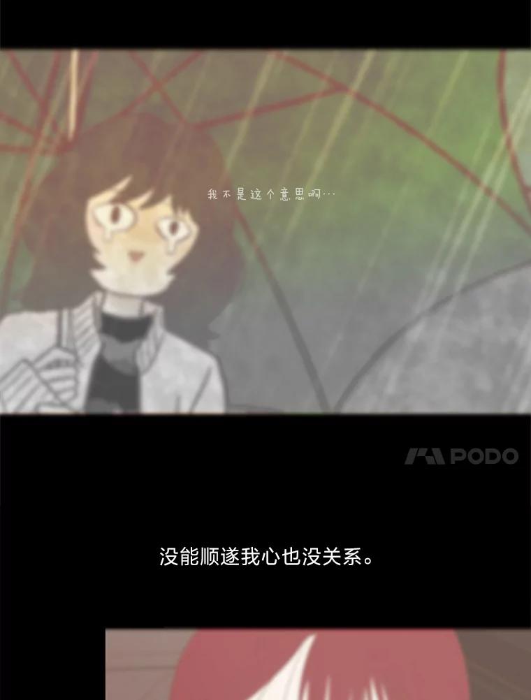 《远看是蔚蓝的春天》247.即使不能实现 第66页