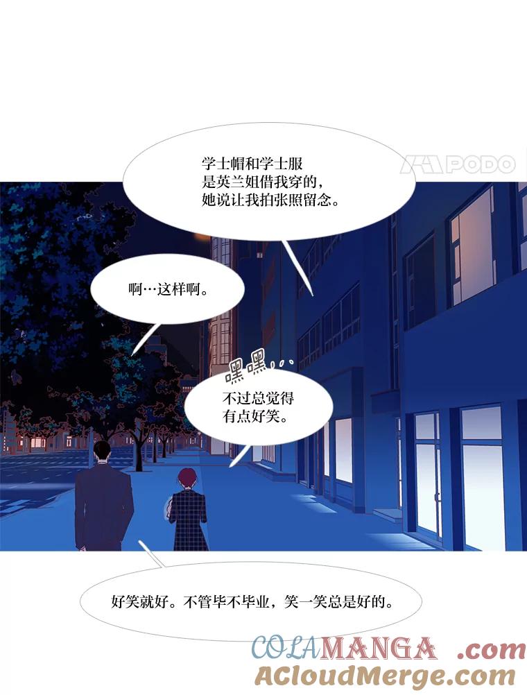 《远看是蔚蓝的春天》247.即使不能实现 第34页