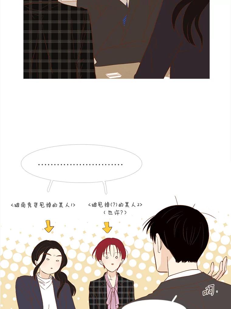 《远看是蔚蓝的春天》247.即使不能实现 第11页