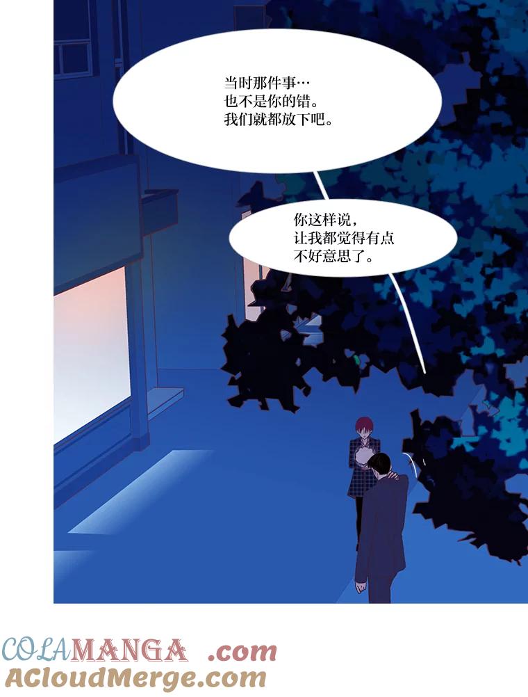 《远看是蔚蓝的春天》247.即使不能实现 第46页