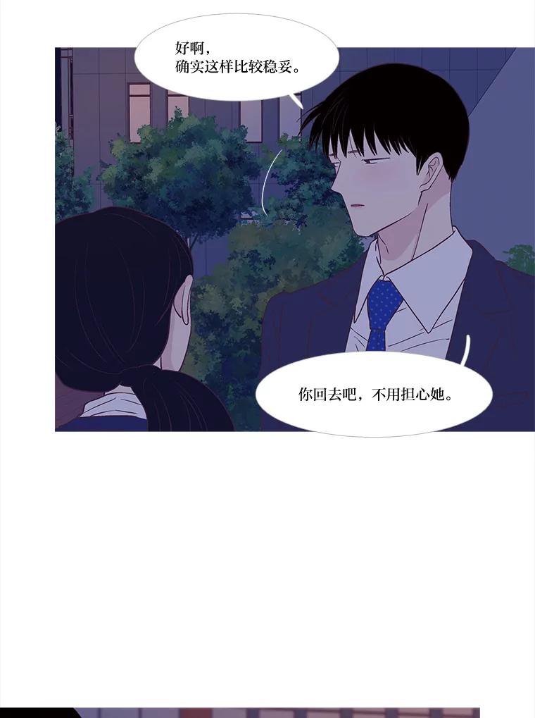 《远看是蔚蓝的春天》247.即使不能实现 第18页