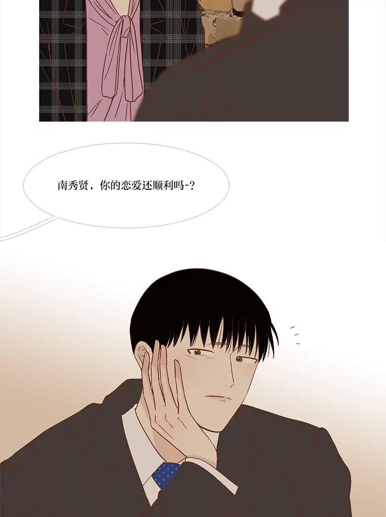 《远看是蔚蓝的春天》247.即使不能实现 第6页