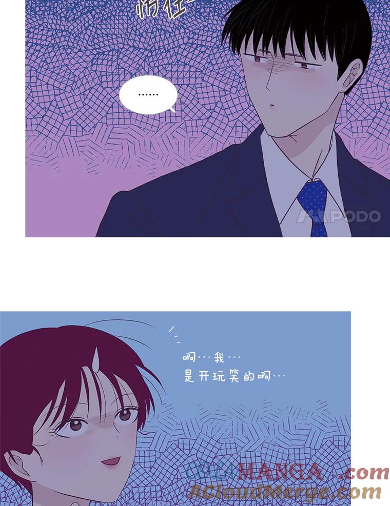 《远看是蔚蓝的春天》247.即使不能实现 第73页