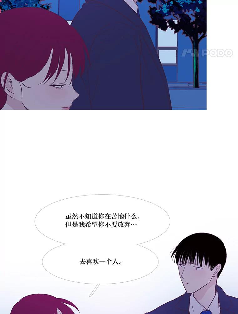 《远看是蔚蓝的春天》247.即使不能实现 第60页