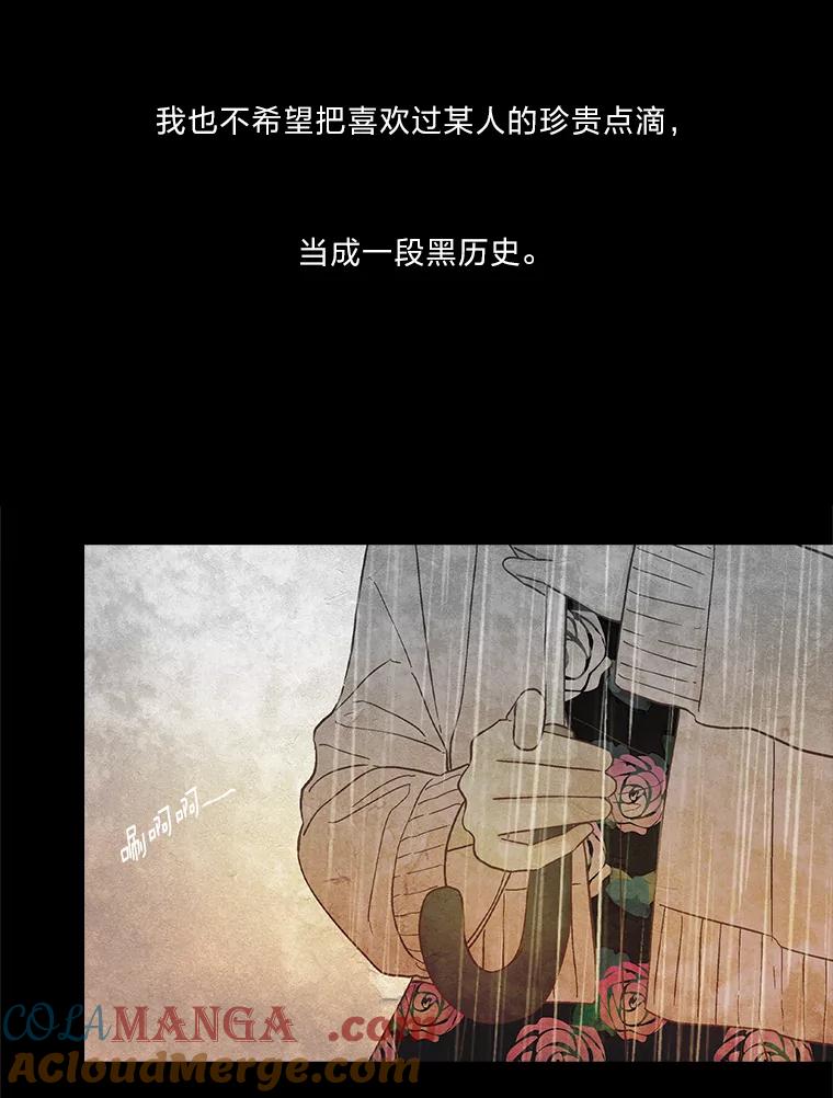 《远看是蔚蓝的春天》247.即使不能实现 第64页