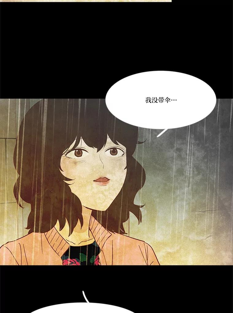 《远看是蔚蓝的春天》247.即使不能实现 第2页