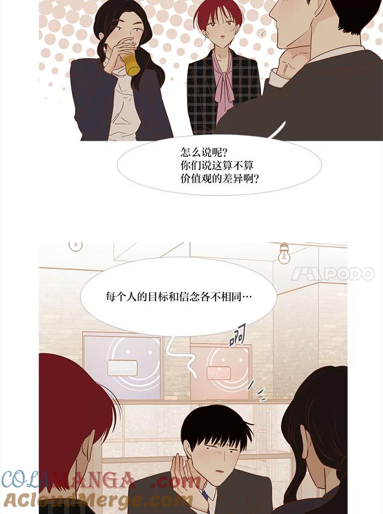 《远看是蔚蓝的春天》247.即使不能实现 第10页