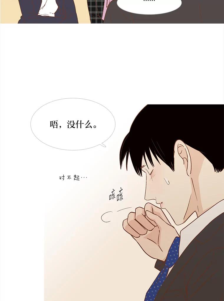 《远看是蔚蓝的春天》247.即使不能实现 第12页
