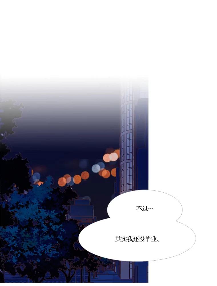 《远看是蔚蓝的春天》247.即使不能实现 第33页