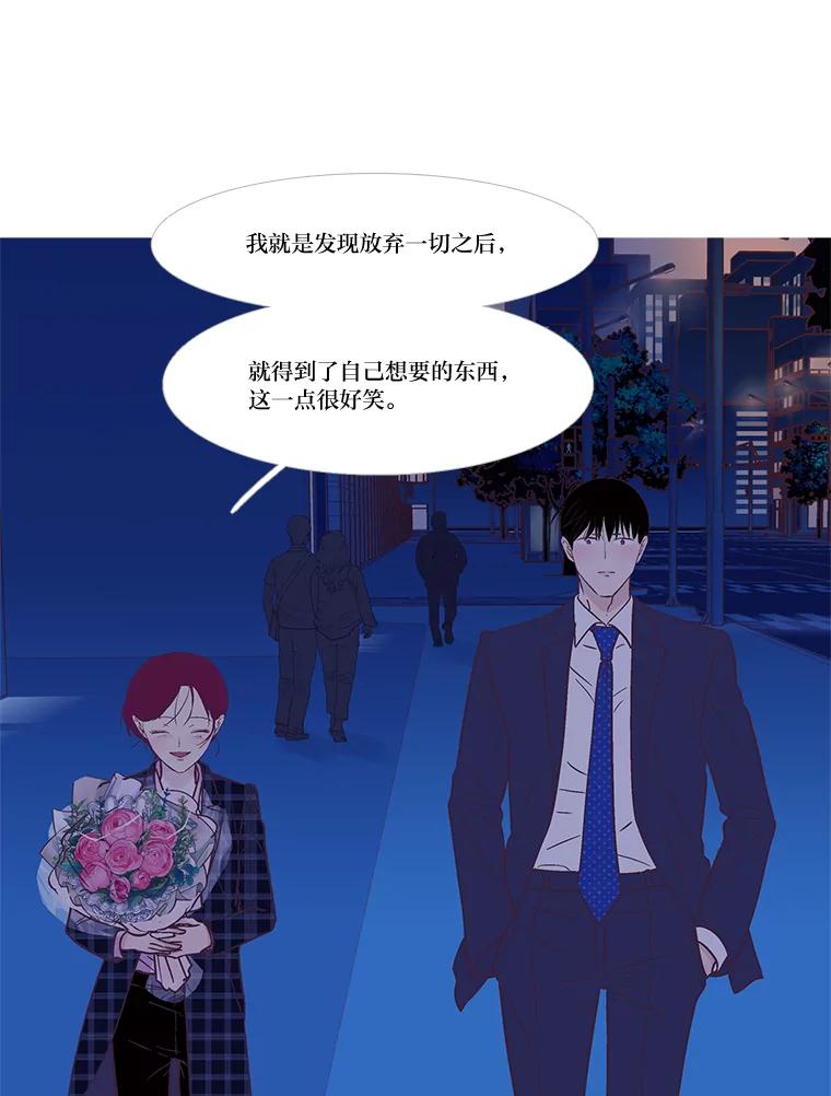 《远看是蔚蓝的春天》247.即使不能实现 第35页
