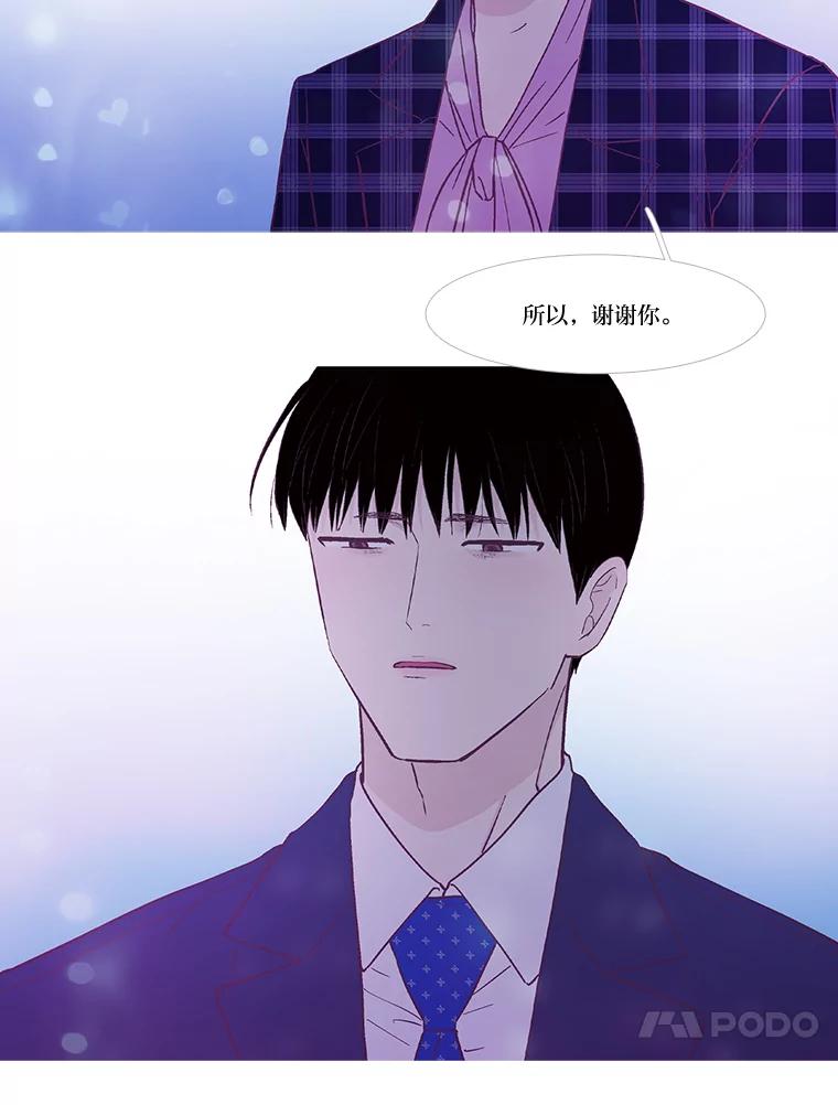 《远看是蔚蓝的春天》247.即使不能实现 第56页