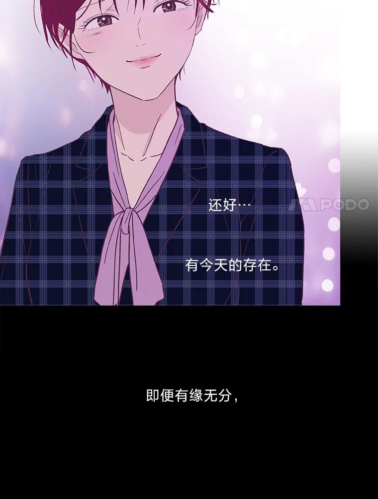 《远看是蔚蓝的春天》247.即使不能实现 第63页