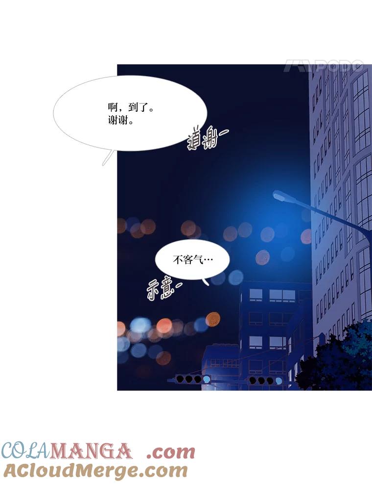 《远看是蔚蓝的春天》247.即使不能实现 第70页