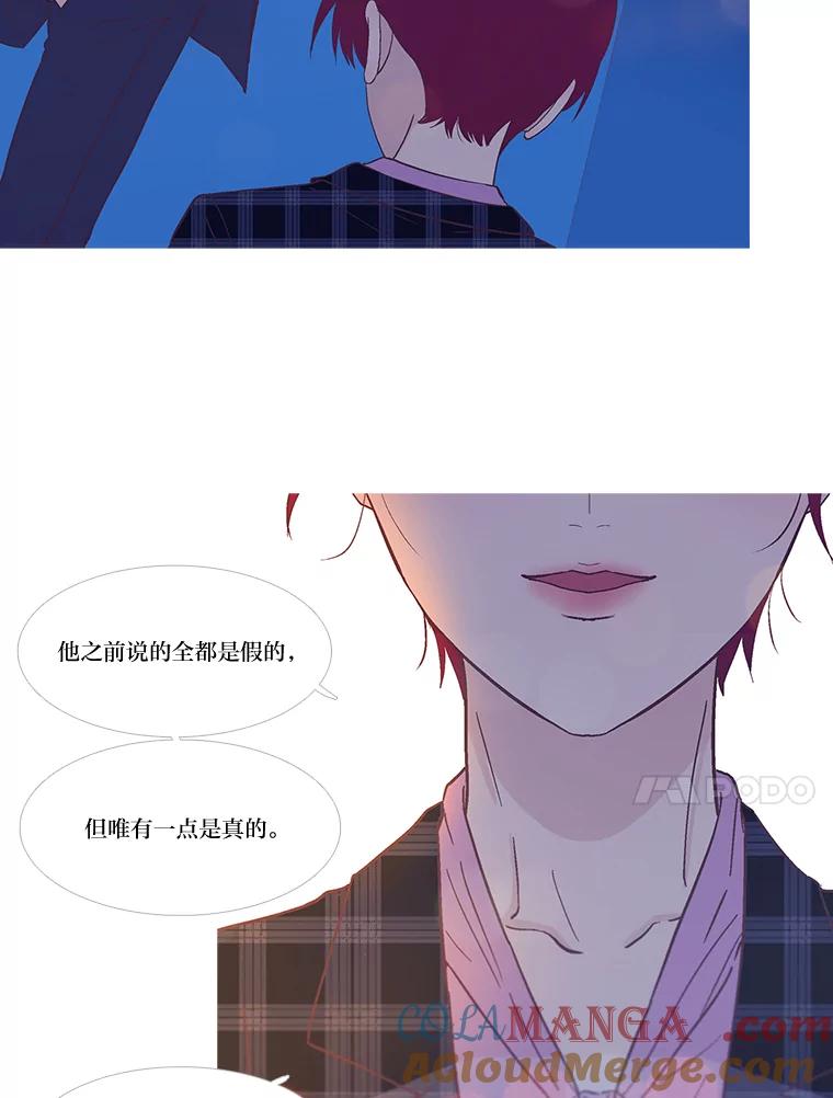 《远看是蔚蓝的春天》247.即使不能实现 第40页