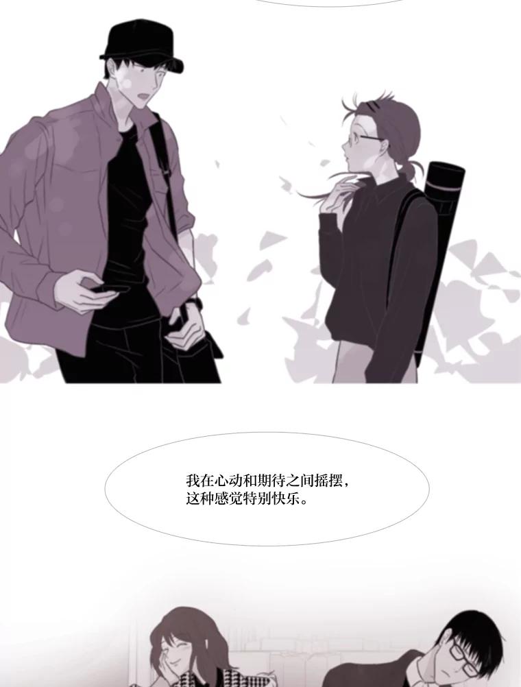 《远看是蔚蓝的春天》247.即使不能实现 第54页