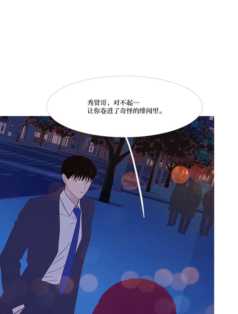 《远看是蔚蓝的春天》247.即使不能实现 第39页