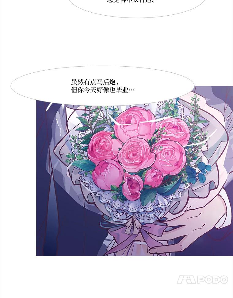 《远看是蔚蓝的春天》247.即使不能实现 第30页