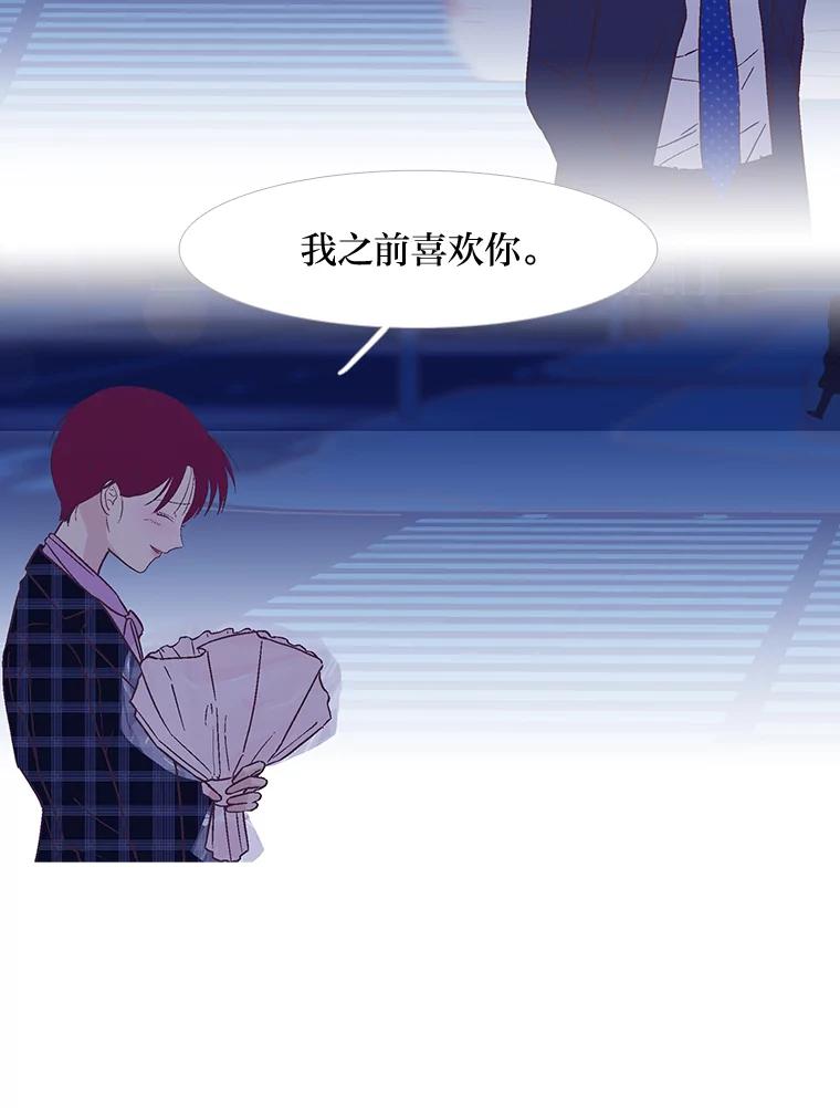 《远看是蔚蓝的春天》247.即使不能实现 第42页