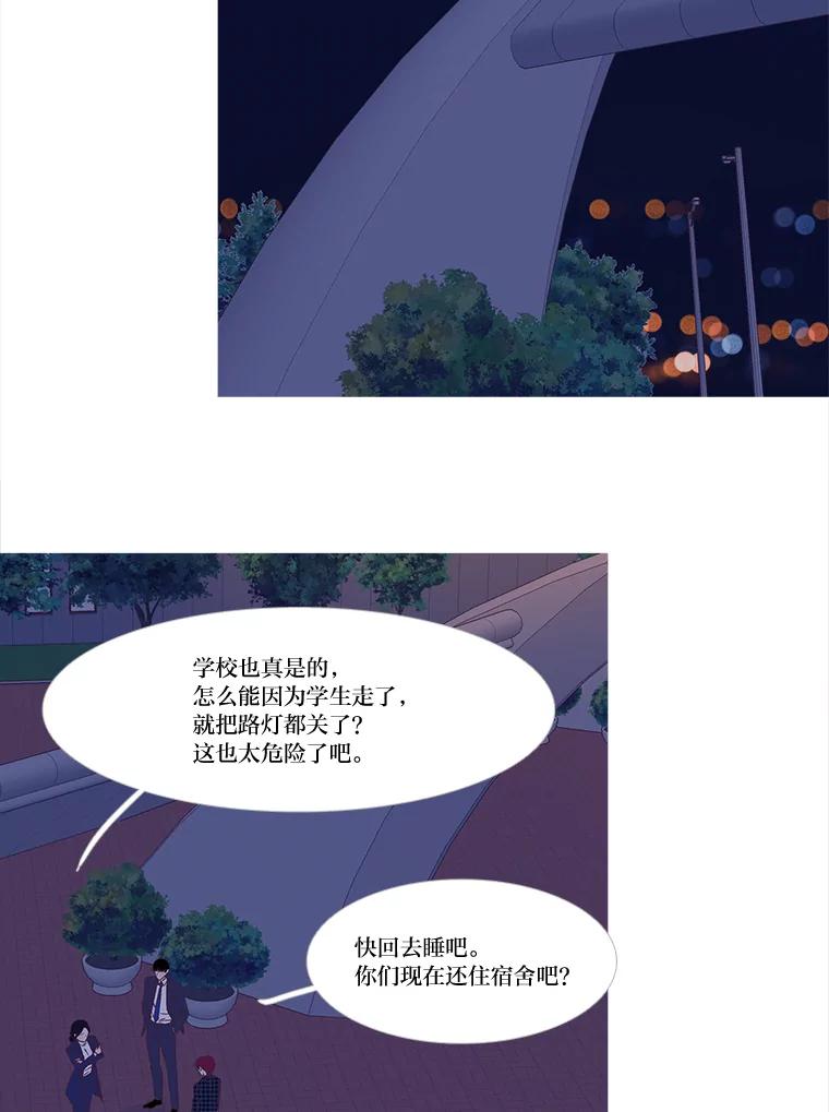 《远看是蔚蓝的春天》247.即使不能实现 第15页