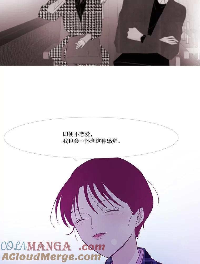 《远看是蔚蓝的春天》247.即使不能实现 第55页