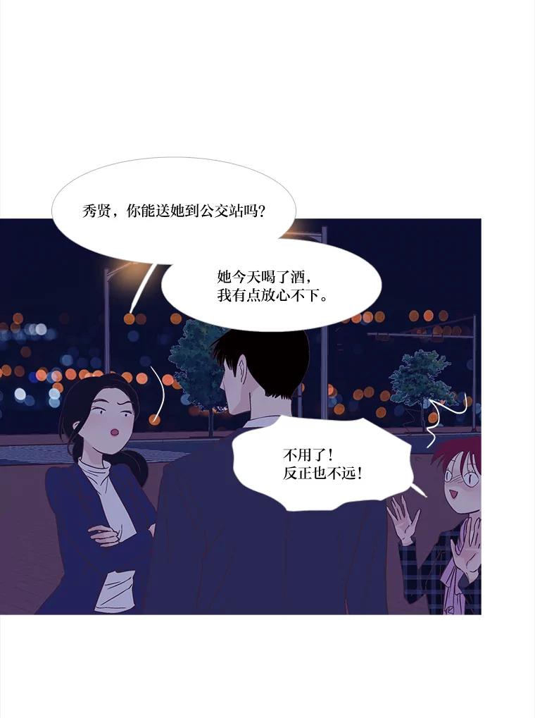 《远看是蔚蓝的春天》247.即使不能实现 第17页