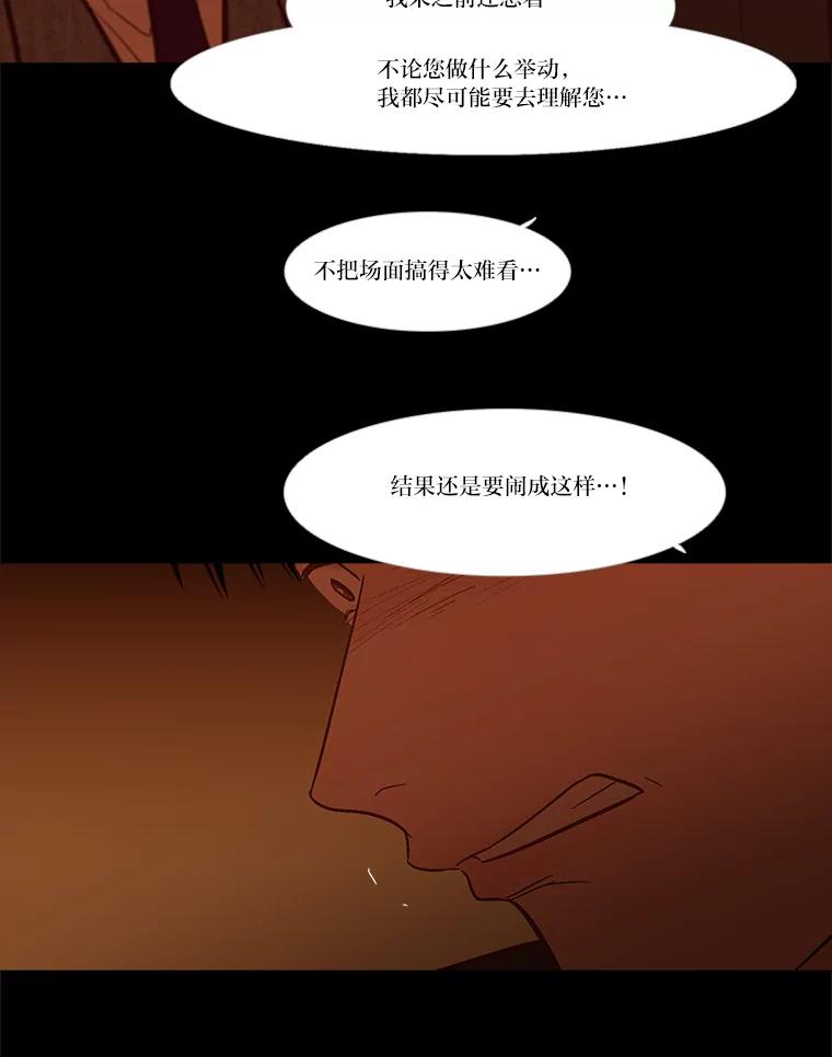 《远看是蔚蓝的春天》248.闹得难看 第50页