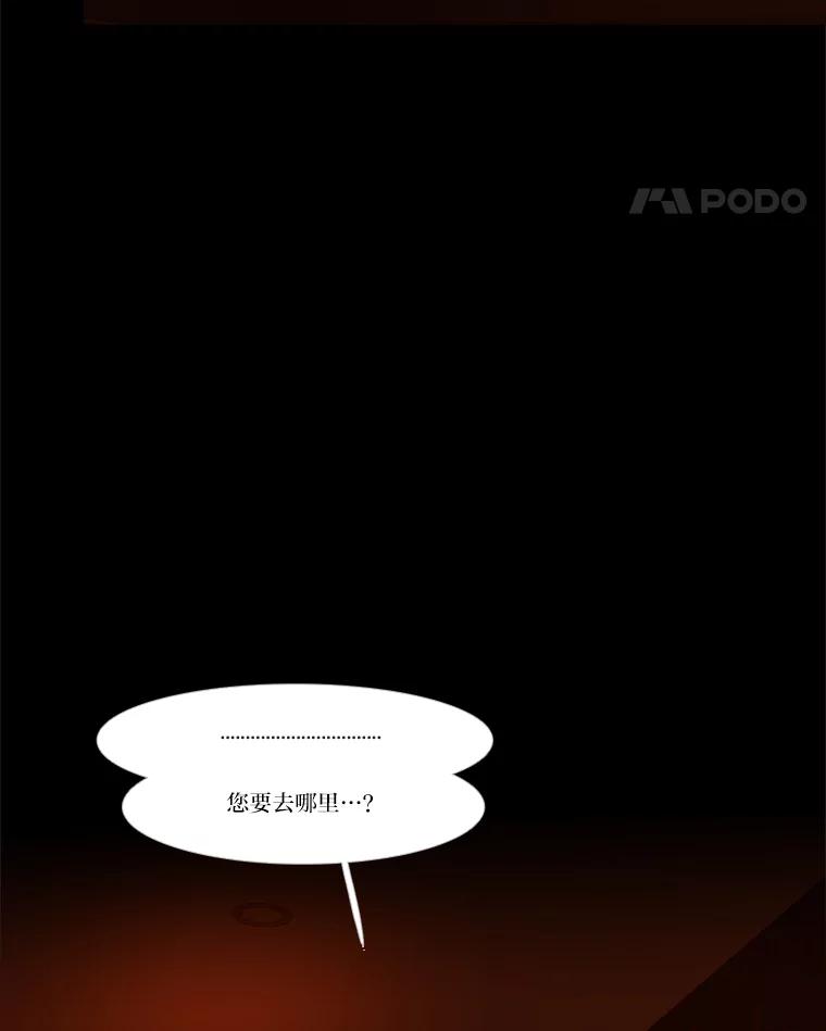 《远看是蔚蓝的春天》248.闹得难看 第42页