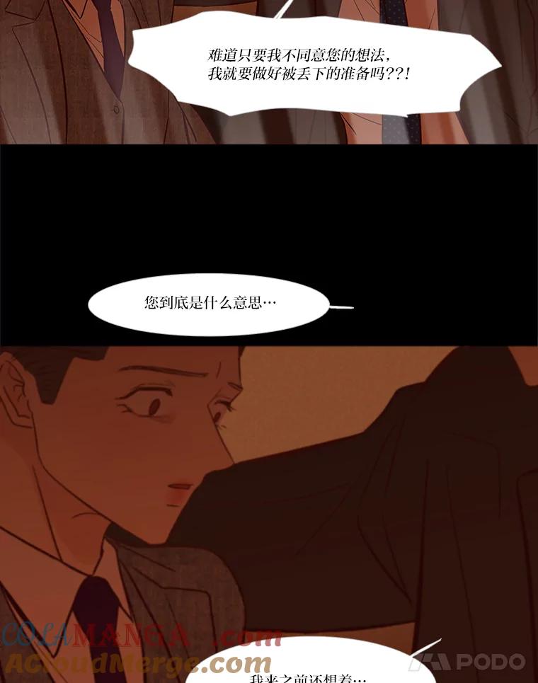 《远看是蔚蓝的春天》248.闹得难看 第49页