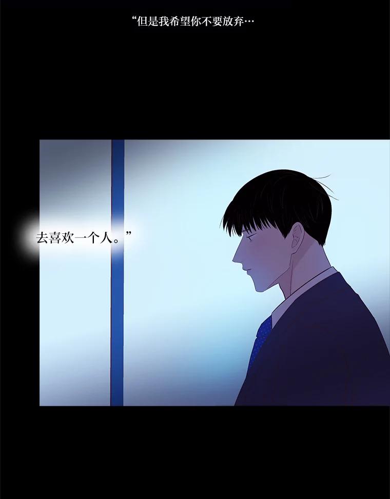 《远看是蔚蓝的春天》248.闹得难看 第2页