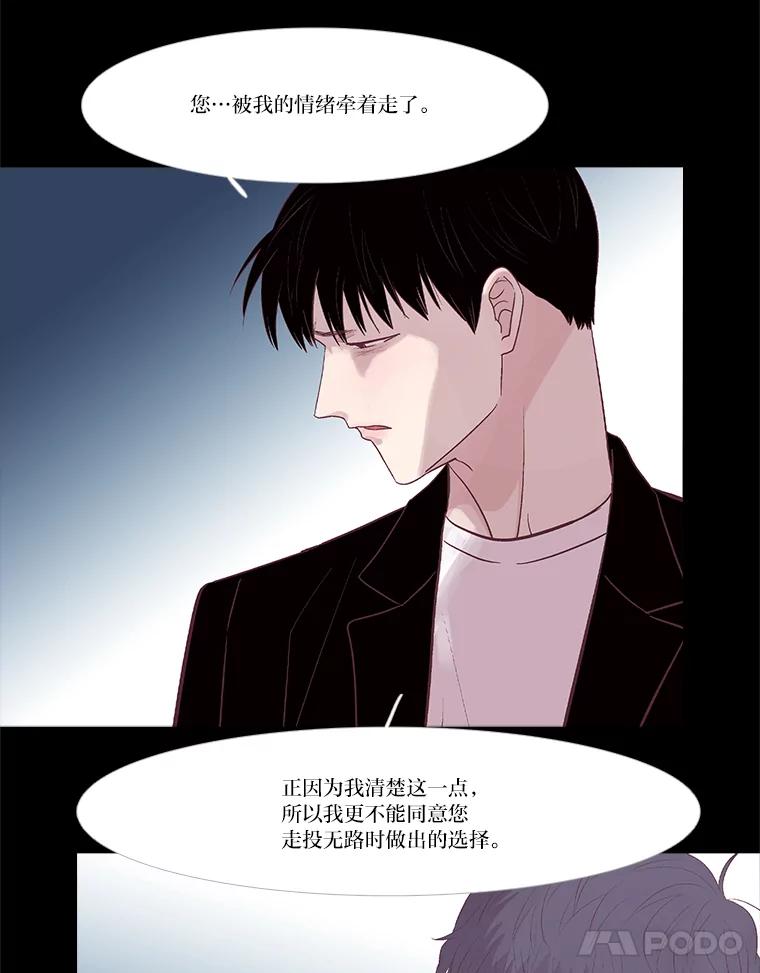 《远看是蔚蓝的春天》248.闹得难看 第11页