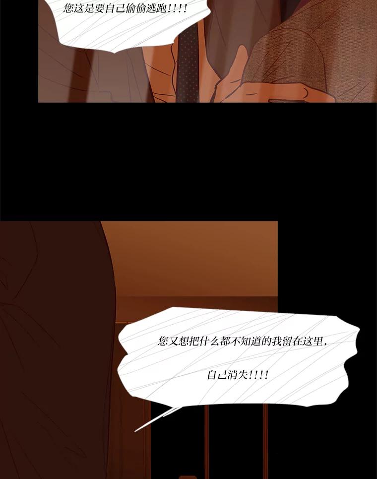 《远看是蔚蓝的春天》248.闹得难看 第47页