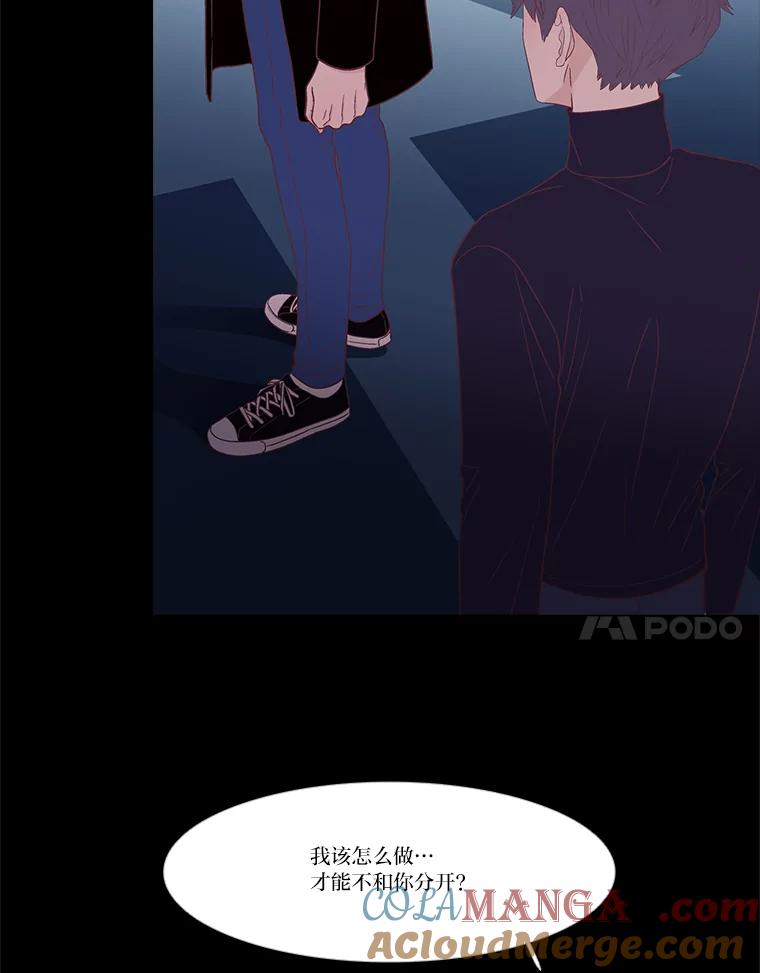 《远看是蔚蓝的春天》248.闹得难看 第7页